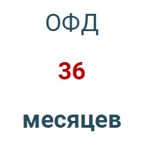 Код активации (Платформа ОФД) 36 мес. во Владикавказе
