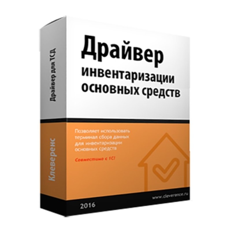 Инвентаризация ОС для «1С:Бухгалтерия» во Владикавказе