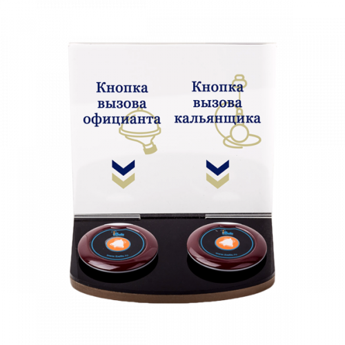 Подставка iBells 708 для вызова официанта и кальянщика во Владикавказе