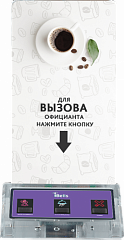 Кнопка вызова K-GS3 кальянщика и официанта во Владикавказе