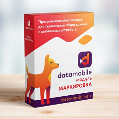 ПО DataMobile, модуль Маркировка во Владикавказе