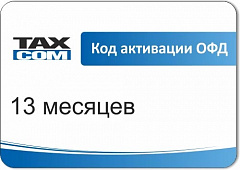 Код активации Промо тарифа Такском ОФД во Владикавказе
