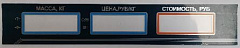 Пленочная панель задняя (322 AC) LCD во Владикавказе